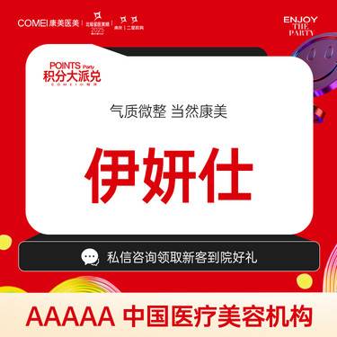 【玻尿酸】【伊妍仕1mL】注射导师 亲诊操作 内外轮廓兼顾 综合美学设计 当面拆验整形项目图片