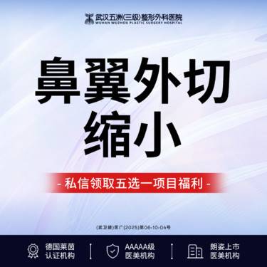 【鼻翼缩小】【手术缩鼻翼】 改善鼻型 【新客专享】