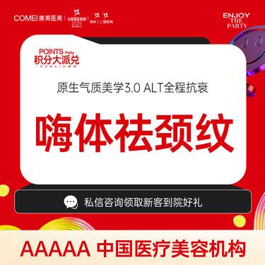 【除皱套餐】【嗨体1.5mL+嗨体2.5mL】淡化颈纹 足量注射 当面拆封注射
