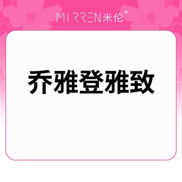 【玻尿酸面颊】乔雅登系列 雅致 极致 丰颜 高级轮廓打造整形项目图片