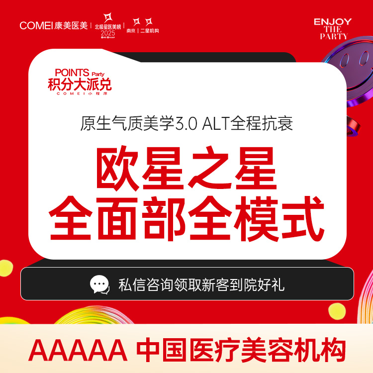 Fotona4D【南京@毛静瑜】