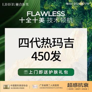【眼部热玛吉】【支持四维验证】热玛吉四代450发眼周整形项目图片