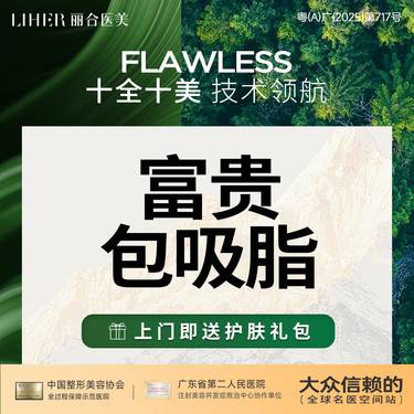 【吸脂】富贵包 肩颈吸脂整形项目图片