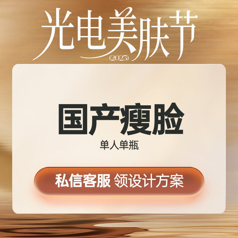 除皱瘦脸【上海@上海曼领医疗美容医院】