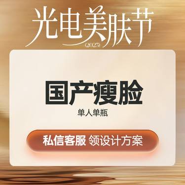 【除皱瘦脸】国产瘦脸100U