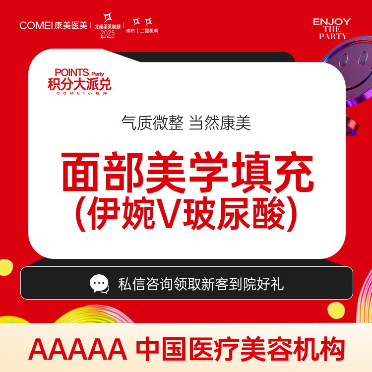 玻尿酸【南京@秦琴】