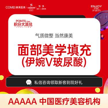 【玻尿酸】轮廓填充 伊婉V玻尿酸塑性稳固 正品验真