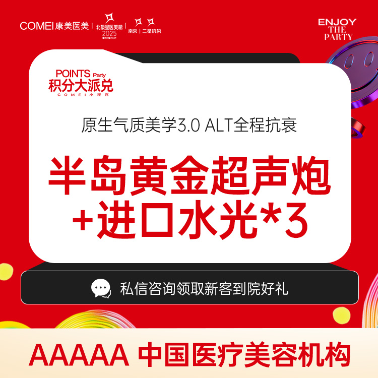 【超声炮】【超声治疗半岛超声炮黄金版】【紧致ks】黄金超声炮+进口水光季卡