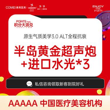 【超声炮】【超声治疗半岛超声炮黄金版】【紧致抗衰】黄金超声炮+进口水光季卡