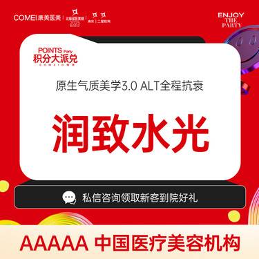 https://heras.igengmei.com/service/2025/09/30/e78851a40d-half