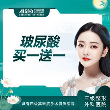 【玻尿酸鼻唇沟】玻尿酸 买一送一 私信客服预约可享受【新客专享】