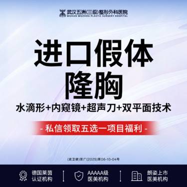 【假体隆胸】【三级医院丨四级手术资质】进口假体丨水滴形丨丰胸丨隆胸丨更符合亚洲女性