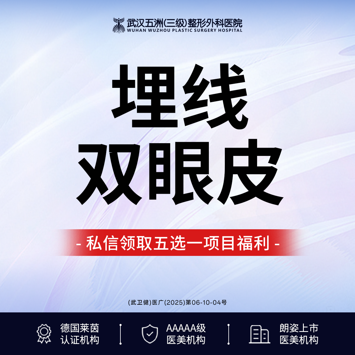 【埋线双眼皮】埋线眼综合丨形态自然丨免费面诊【新客专享】
