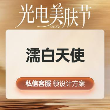 【濡白天使】濡白天使0.75ml