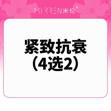 【超声提升】【紧致抗衰B】3D进口射频 超光子 超声炮 美迪迈ENDYMED黄金微针4选2整形项目图片