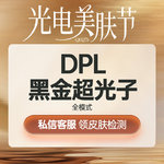 【超光子】黑金超光子 全模式