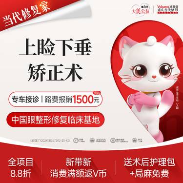 【眼皮下垂矫正】病理性上睑下垂矫正术【私信看案例】双眼皮修复手术/上睑提肌 三级整形医院