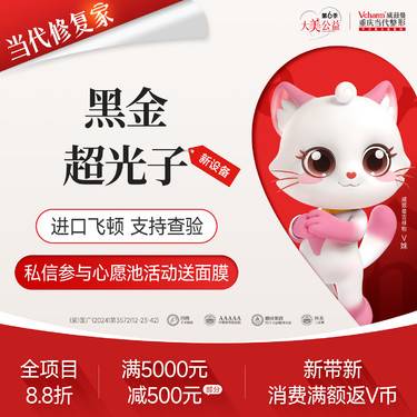 【DPL美肤】黑金超光子DPL 进口飞顿【新设备】更舒适 色斑/敏感/红血丝/玫瑰痤疮/光老化