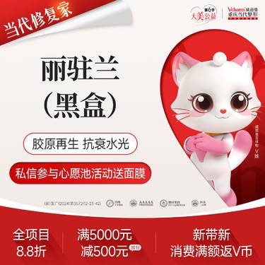 【微针水光】丽驻兰黑盒 现拆验真 美白嫩肤修复 淡化皱纹细纹黑眼圈 全能型抗衰水光