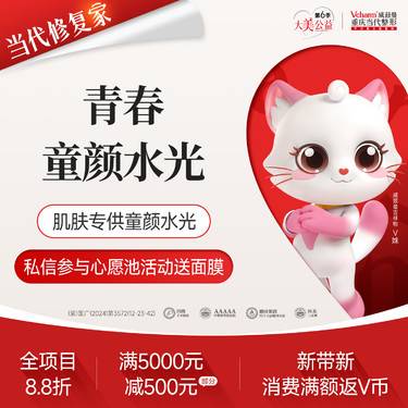【童颜针注射】【新品】青春童颜水光 微球小 改善肤质/收紧皮肤/收缩毛孔