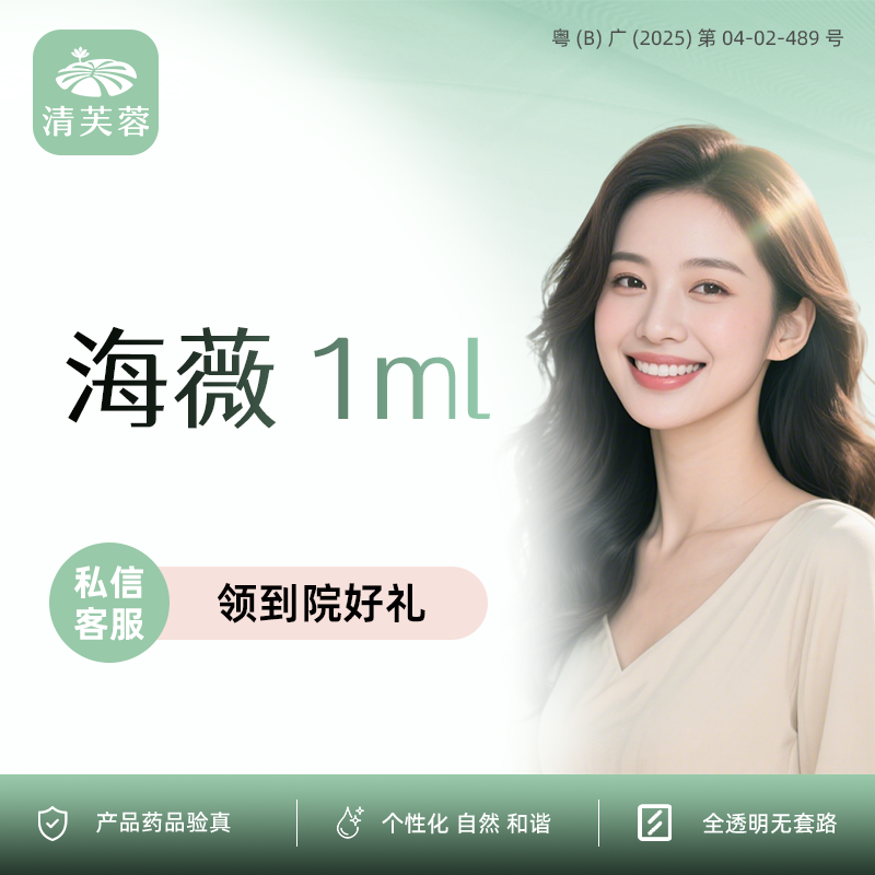 玻尿酸【深圳@深圳清芙蓉医疗美容诊所】