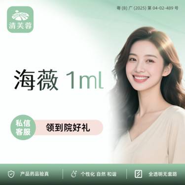 【玻尿酸】海薇玻尿酸1ml小分子 正品验真 全程可视化