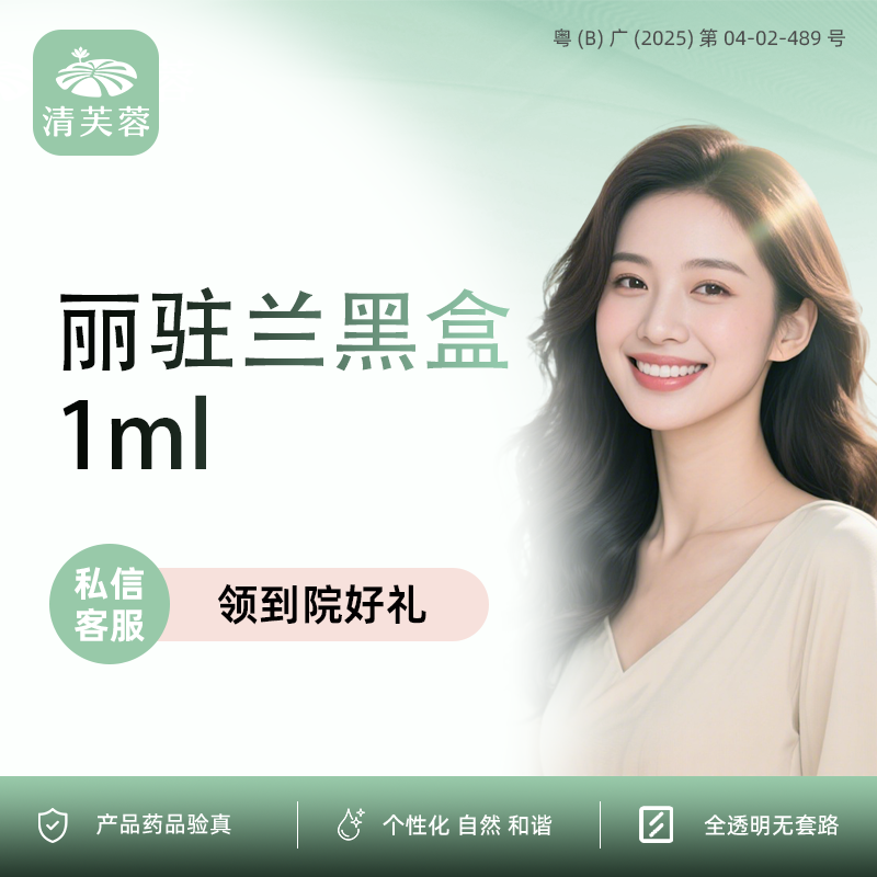 补水套餐【深圳@深圳清芙蓉医疗美容诊所】