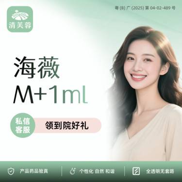 【玻尿酸鼻基底】海薇M+玻尿酸1ml 正品验真 全程可视化操作整形项目图片