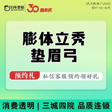 https://heras.igengmei.com/service/2025/10/04/44d418cad6-half