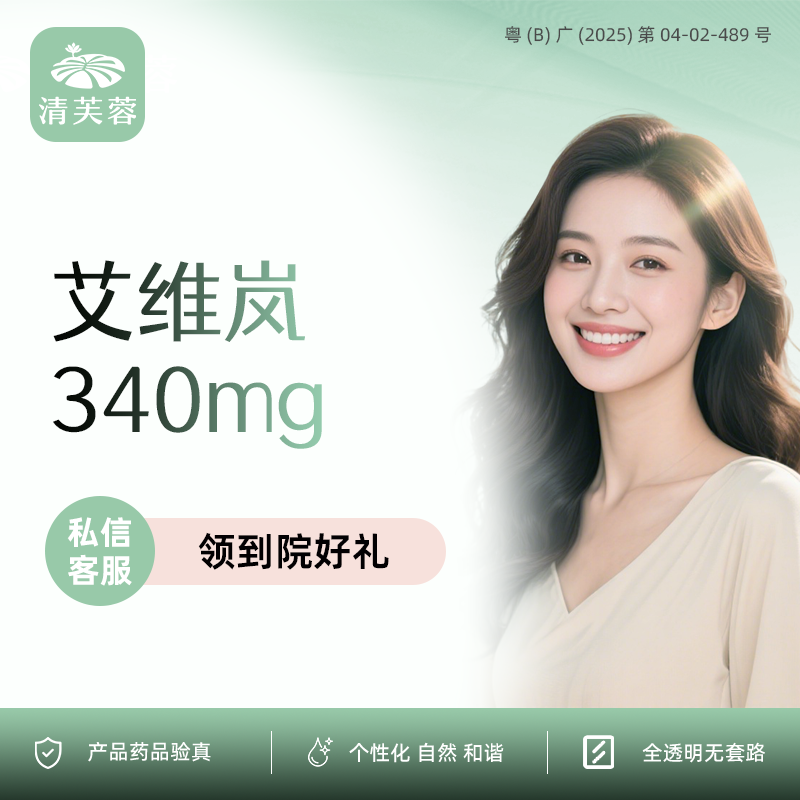 童颜针注射【深圳@深圳清芙蓉医疗美容诊所】