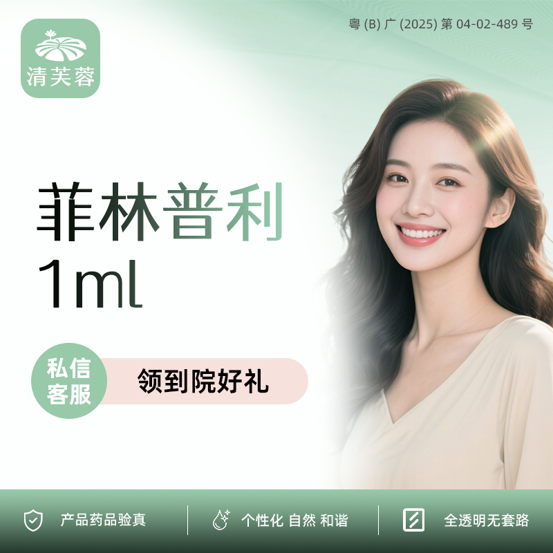 玻尿酸【深圳@深圳清芙蓉医疗美容诊所】
