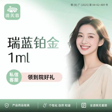 【玻尿酸鼻基底】铂金瑞蓝中分子整形项目图片