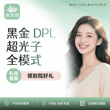 【光子】黑金超光子 全模式 正品保真 当面查验