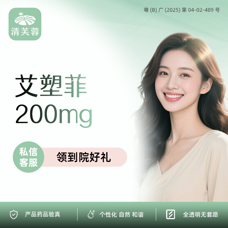 童颜针注射【深圳@深圳清芙蓉医疗美容诊所】
