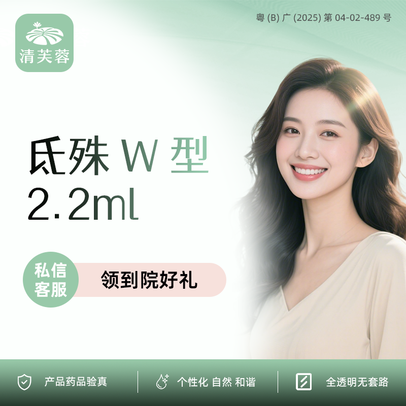 补水套餐【深圳@深圳清芙蓉医疗美容诊所】