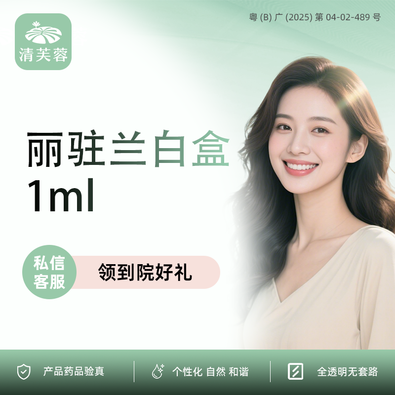 补水套餐【深圳@深圳清芙蓉医疗美容诊所】