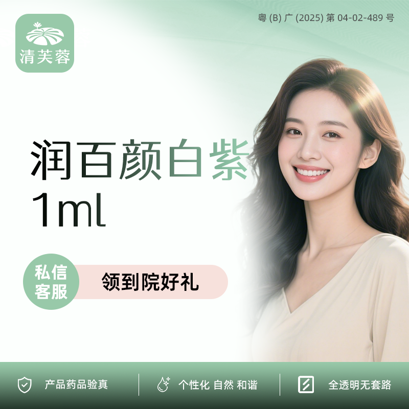 玻尿酸鼻唇沟【深圳@深圳清芙蓉医疗美容诊所】