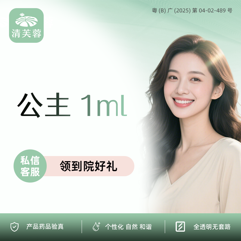 玻尿酸鼻基底【深圳@深圳清芙蓉医疗美容诊所】