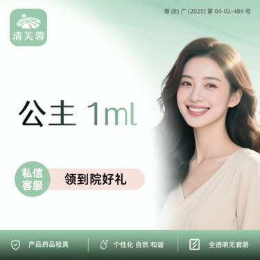 【玻尿酸鼻基底】公主玻尿酸1ml整形项目图片