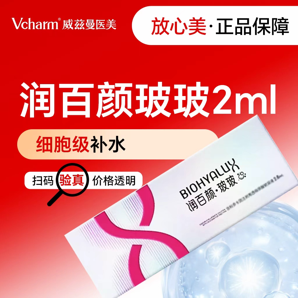 补水套餐【郑州@郑州威兹曼医疗美容】