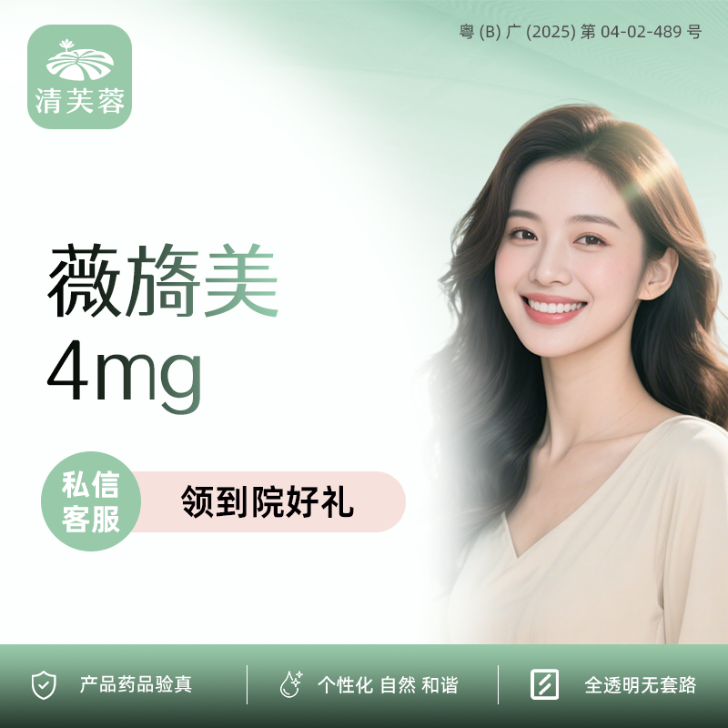胶原蛋白改善面部细纹【深圳@深圳清芙蓉医疗美容诊所】