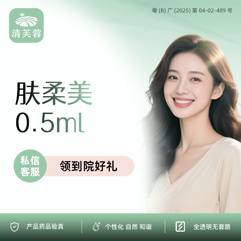 【双美胶原蛋白】肤柔美 胶原蛋白0.5ml 正品验真 全程可视化