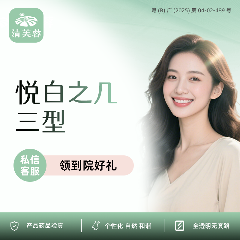 胶原蛋白微针【深圳@深圳清芙蓉医疗美容诊所】