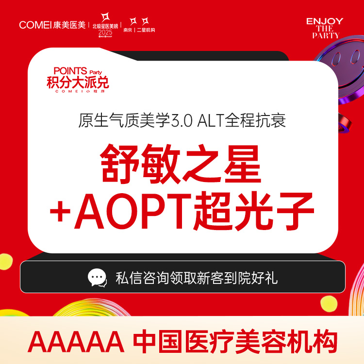 舒敏之星【南京@毛静瑜】