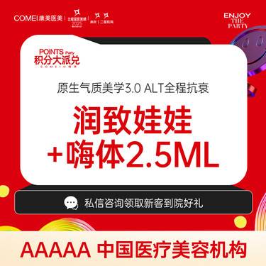 https://heras.igengmei.com/service/2025/10/05/137b73d5e2-half