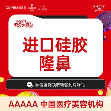 【硅胶隆鼻】韩国美迪菲   隆鼻手术  鼻部整形  立体美鼻  柔软挺拔
