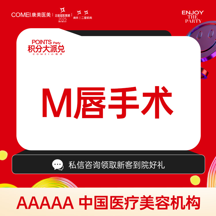 厚唇改薄【南京@冯思阳】