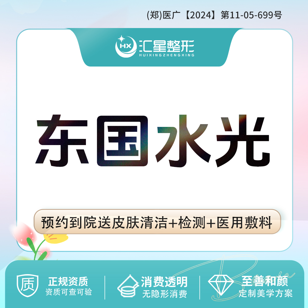 补水套餐【郑州@陈晓丹】