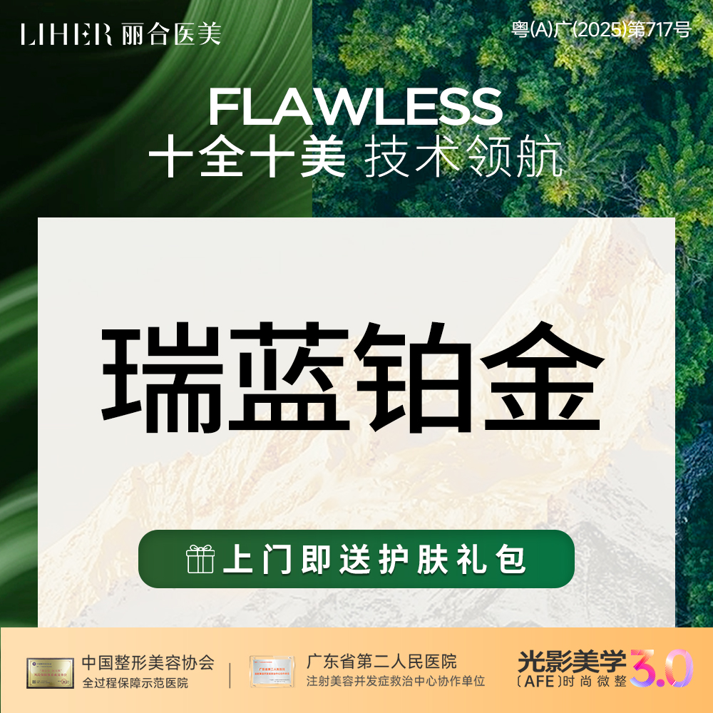 玻尿酸太阳穴【广州@广州丽合医疗美容医院】