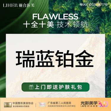 【玻尿酸太阳穴】瑞蓝铂金玻尿酸·唇/耳垂【玻尿酸注射丰唇】整形项目图片
